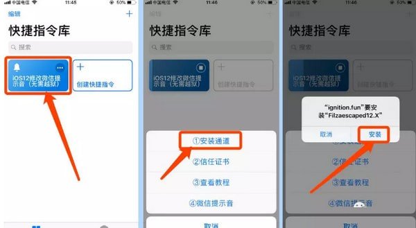 蘋果手機(jī)中更改微信提示音具體操作步驟