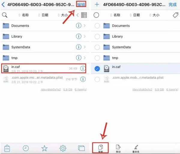 蘋果手機(jī)中更改微信提示音具體操作步驟
