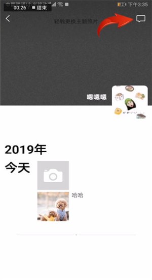 微信中查看自己發(fā)朋友圈評論詳細操作步驟