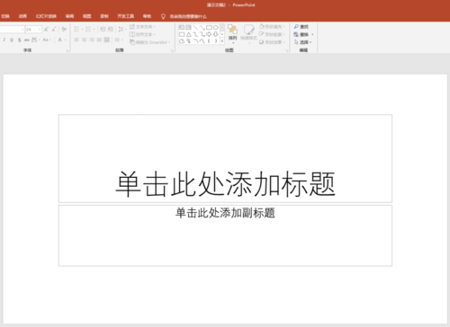 PPT中設置可撤銷操作步數具體操作步驟