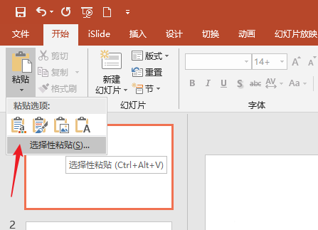 PPT中實現圖文繞排具體操作流程介紹