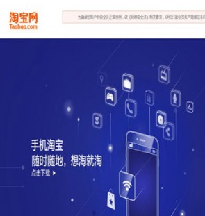 淘寶中找到指數位置具體操作步驟