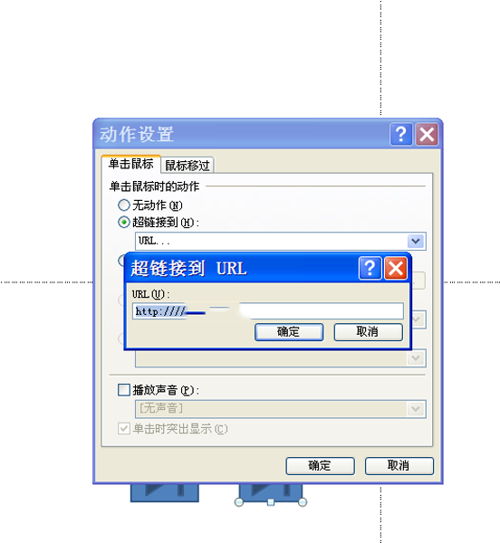 ppt中為按鈕添加動作具體操作步驟