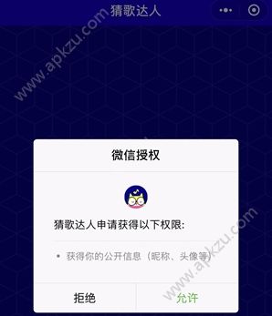 微信猜歌達人怎么玩