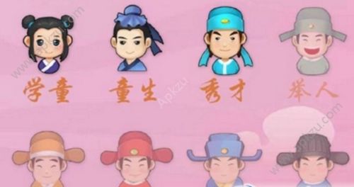 微信小程序成語猜猜舉人關卡怎么過