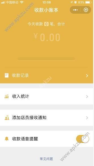 1分錢怎么申請微信官方收款碼
