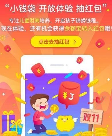 支付寶小錢袋怎么開通