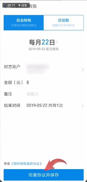 支付寶中轉賬給別人詳細操作方法