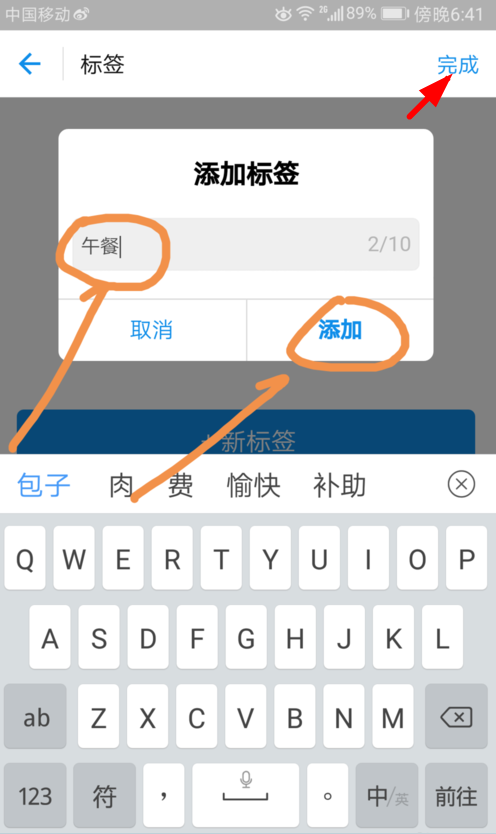 支付寶app中自定義賬單標(biāo)簽具體操作步驟