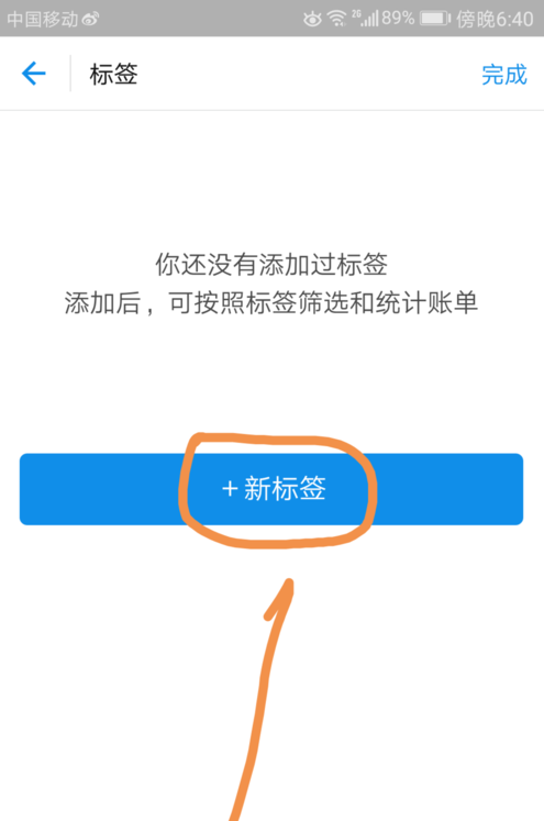 支付寶app中自定義賬單標(biāo)簽具體操作步驟