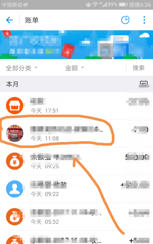 支付寶app中自定義賬單標(biāo)簽具體操作步驟