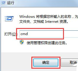Win7系統中判斷svchost.exe是否可疑程序具體操作步驟