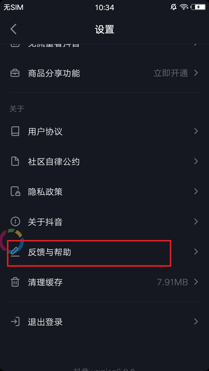 抖音設置一分鐘權限全面開放具體操作步驟