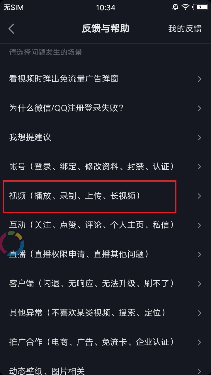 抖音設置一分鐘權限全面開放具體操作步驟