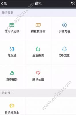 微信騰訊微黃金怎么領