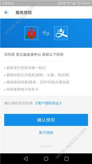 支付寶怎么領(lǐng)無(wú)償獻(xiàn)血電子卡