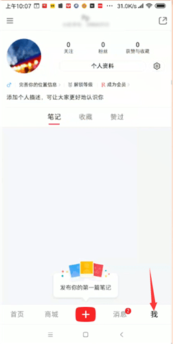 小紅書中查看訂單具體操作步驟