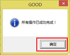 Win8系統出現u盤中文件不見具體處理步驟