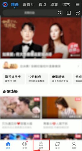 優酷中開通vip具體操作步驟