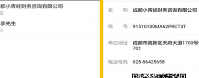 微信閃開中開發票具體操作步驟