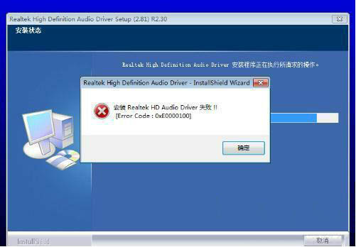 win7電腦中將主板集成聲卡關(guān)掉具體操作步驟