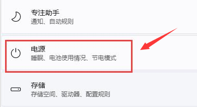 Windows11關閉自動鎖屏方法介紹