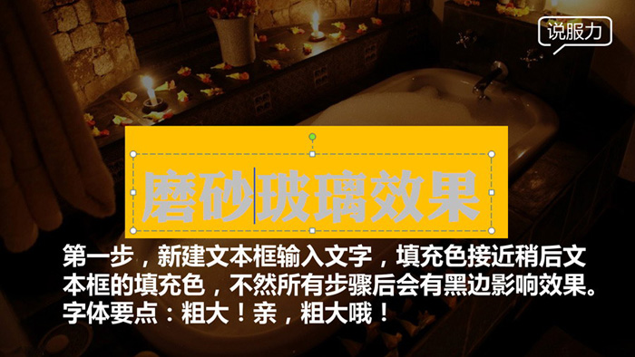 PPT制作出磨砂玻璃效果幻燈片具體操作步驟