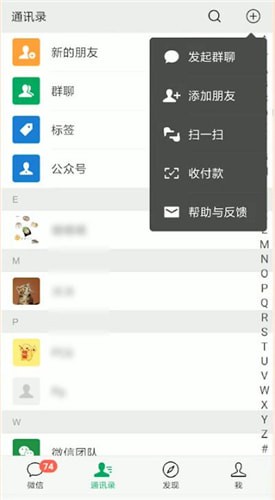 微信中將掃一掃添加到桌面具體操作步驟