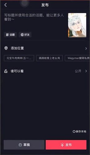 抖音中拍攝出夢幻花仙具體操作步驟
