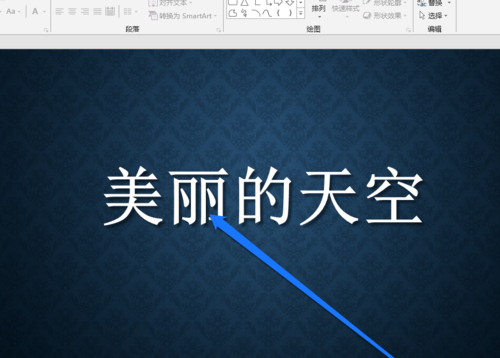 PPT中設置文字顯示圖片原色具體操作步驟