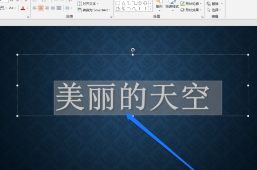PPT中設置文字顯示圖片原色具體操作步驟