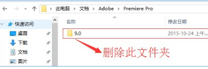 Win10系統中adobe premiere打不開具體操作步驟