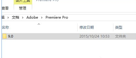 Win10系統中adobe premiere打不開具體操作步驟