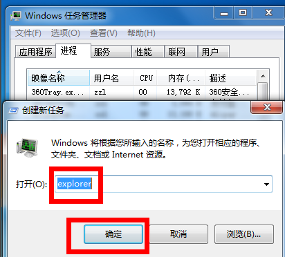 win7系統(tǒng)中出現(xiàn)音量圖標不見具體處理方法