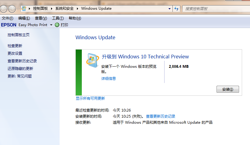 win10系統(tǒng)免費升級具體操作流程