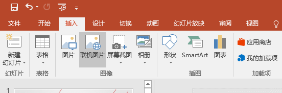 PPT中將單箭頭組合為雙箭頭具體操作步驟