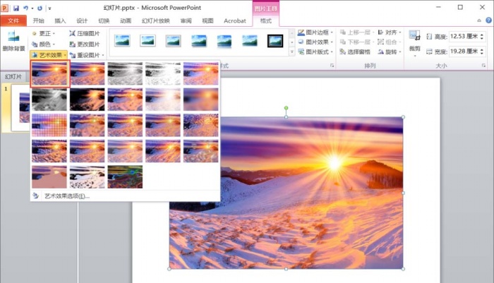 PPT中為圖片添加濾鏡藝術(shù)效果具體操作流程