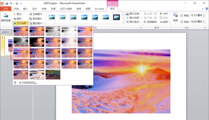 PPT中為圖片添加濾鏡藝術(shù)效果具體操作流程
