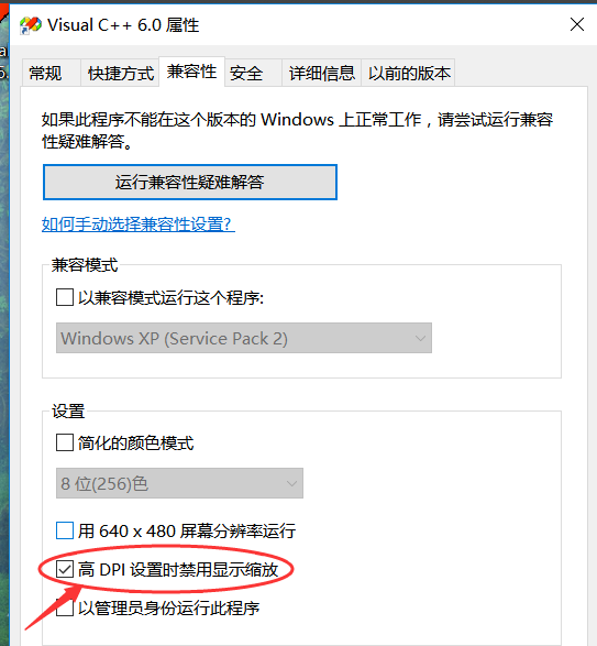 win10出現字體模糊具體處理方法