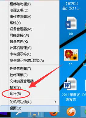 win10系統中查看版本具體操作方法