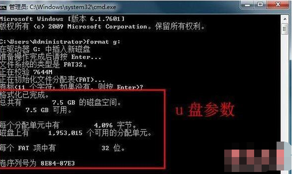 Win10中格式化命令format具體操作方法