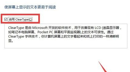 winxp系統中還原字體模糊具體操作方法