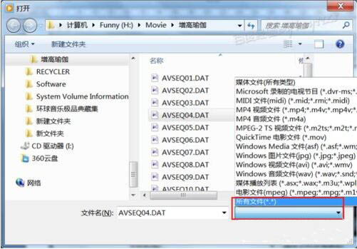 win7電腦中將dat文件打開具體方法介紹