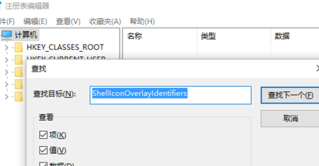 winxp系統(tǒng)中sVn圖標(biāo)顯示不正常具體處理方法
