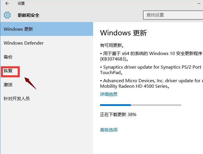 將win10系統退回win7系統具體操作方法