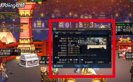 Win7系統中DNF設置窗口具體操作流程