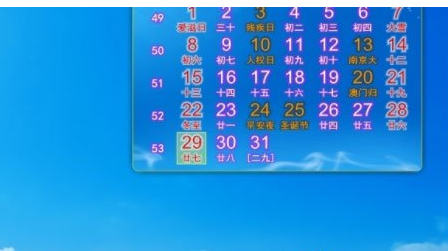 Win7中安裝桌面備忘錄具體操作步驟