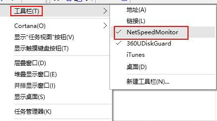 Win10系統中顯示實時網速具體操作流程介紹