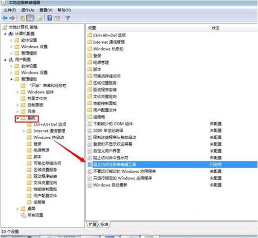 win7電腦提示注冊表編輯已被管理員禁用具體處理方法