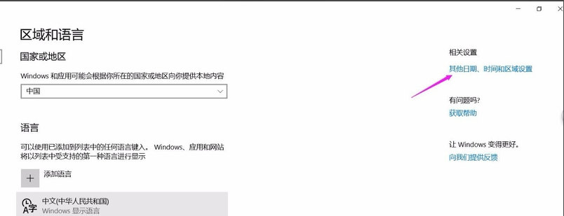 win10系統中出現輸入法切換不了具體處理方法